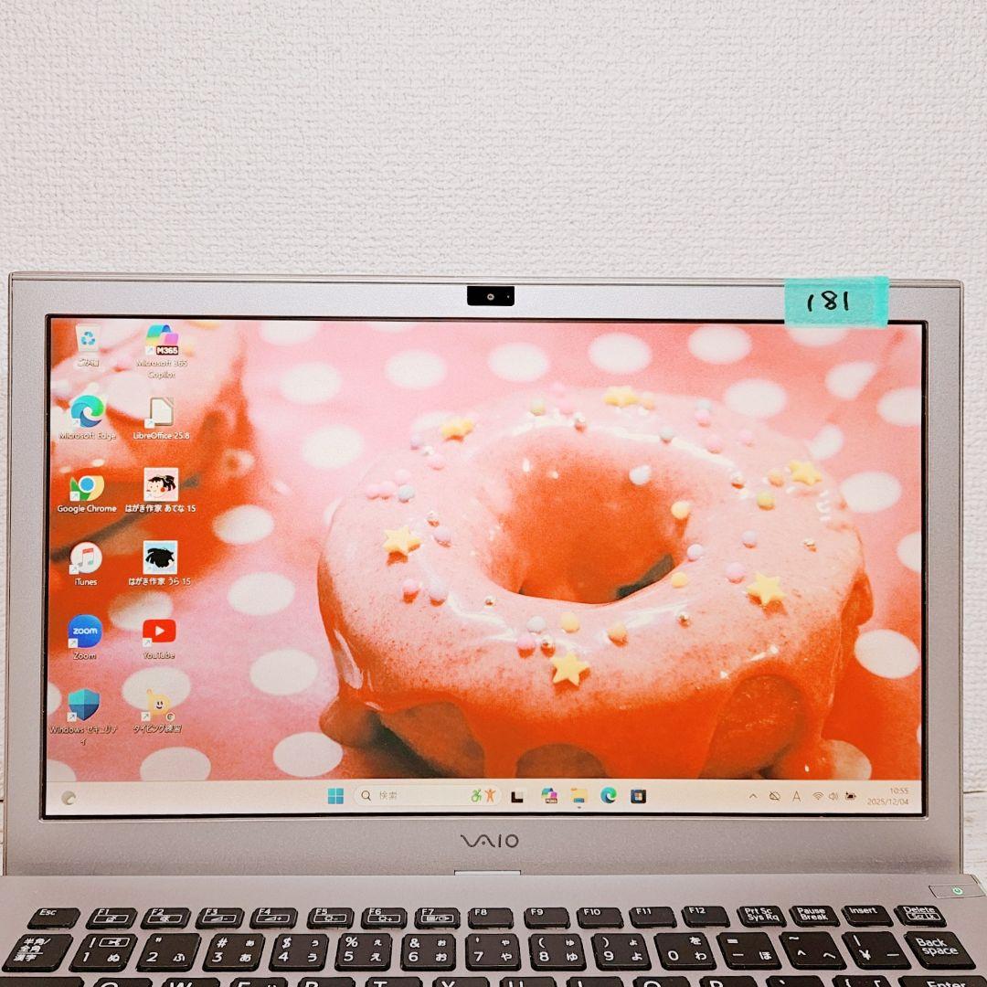 在宅ワークに♪VAIO 薄型軽量 13インチノートパソコン SSD i5 カメラ