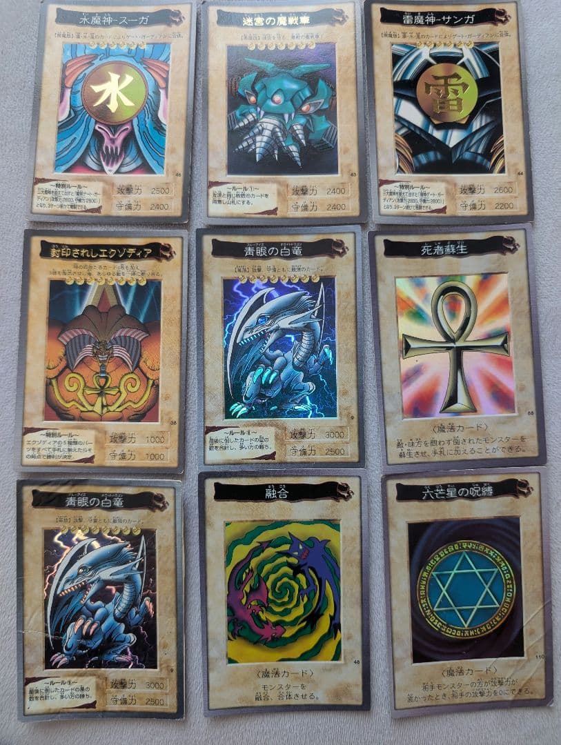 遊戯王　バンダイ版　ブルーアイズ等複数セット