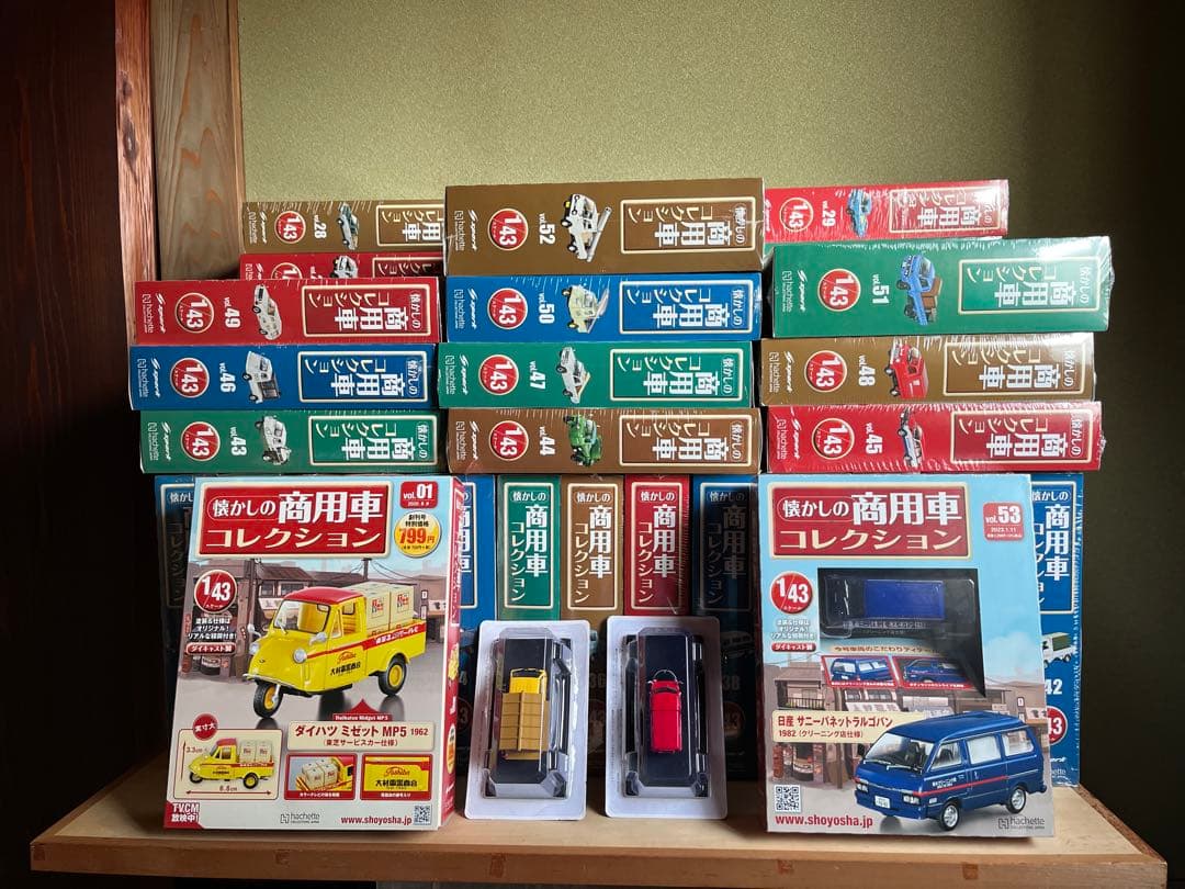 アシェット、懐かしの商用車コレクション　1／43 1号〜53号