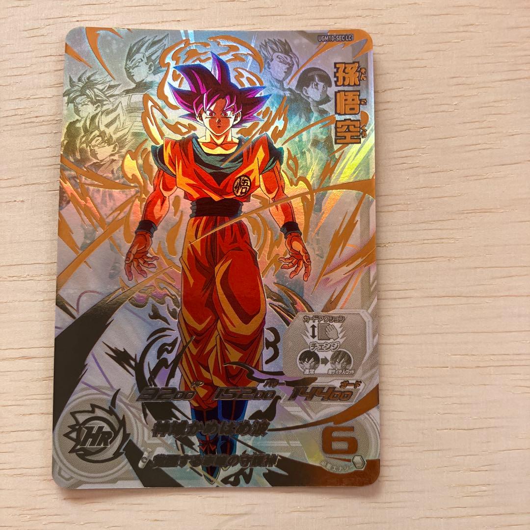SDBH スーパードラゴンボールヒーローズ　UGM10-SEC LC 孫悟空