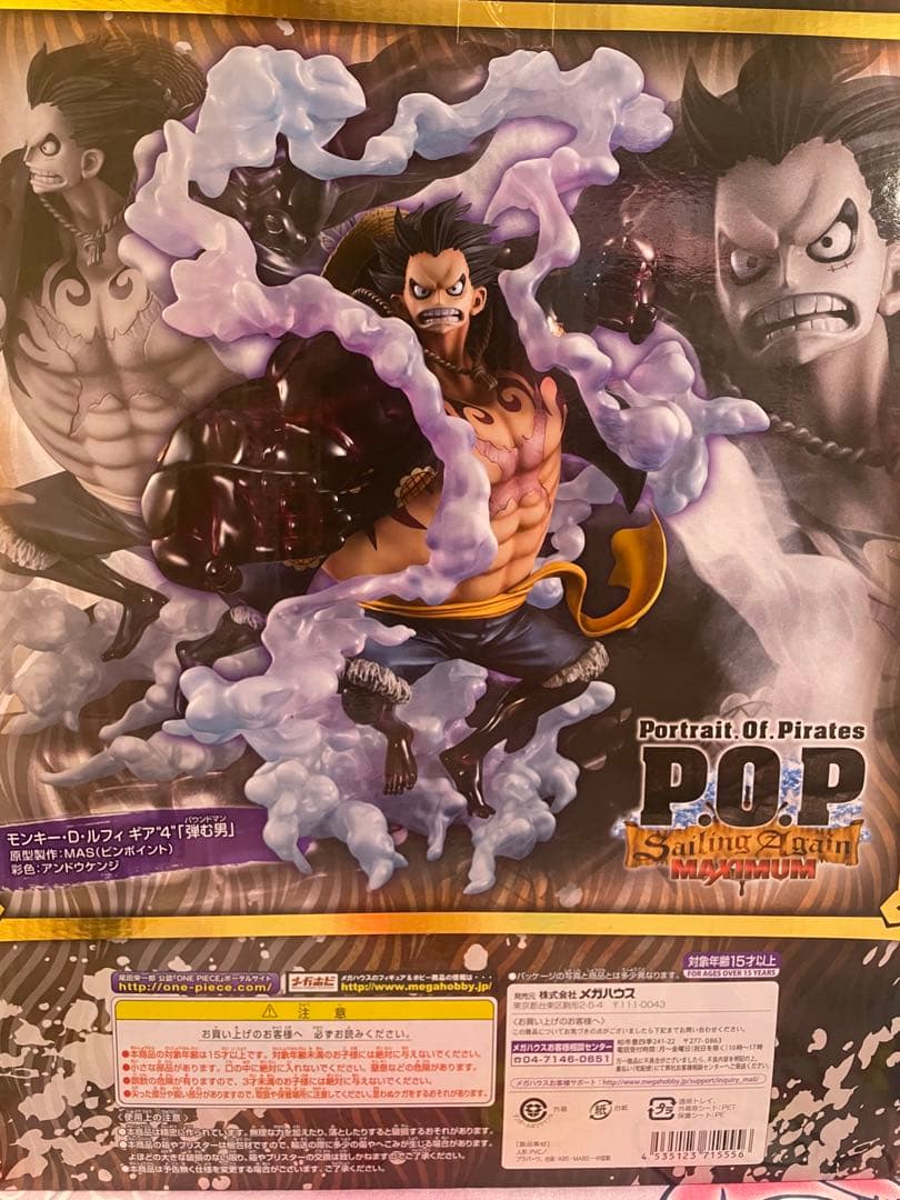 【未開封品】ワンピース POP SA-MAXIMUM ギア4 バウンドマン
