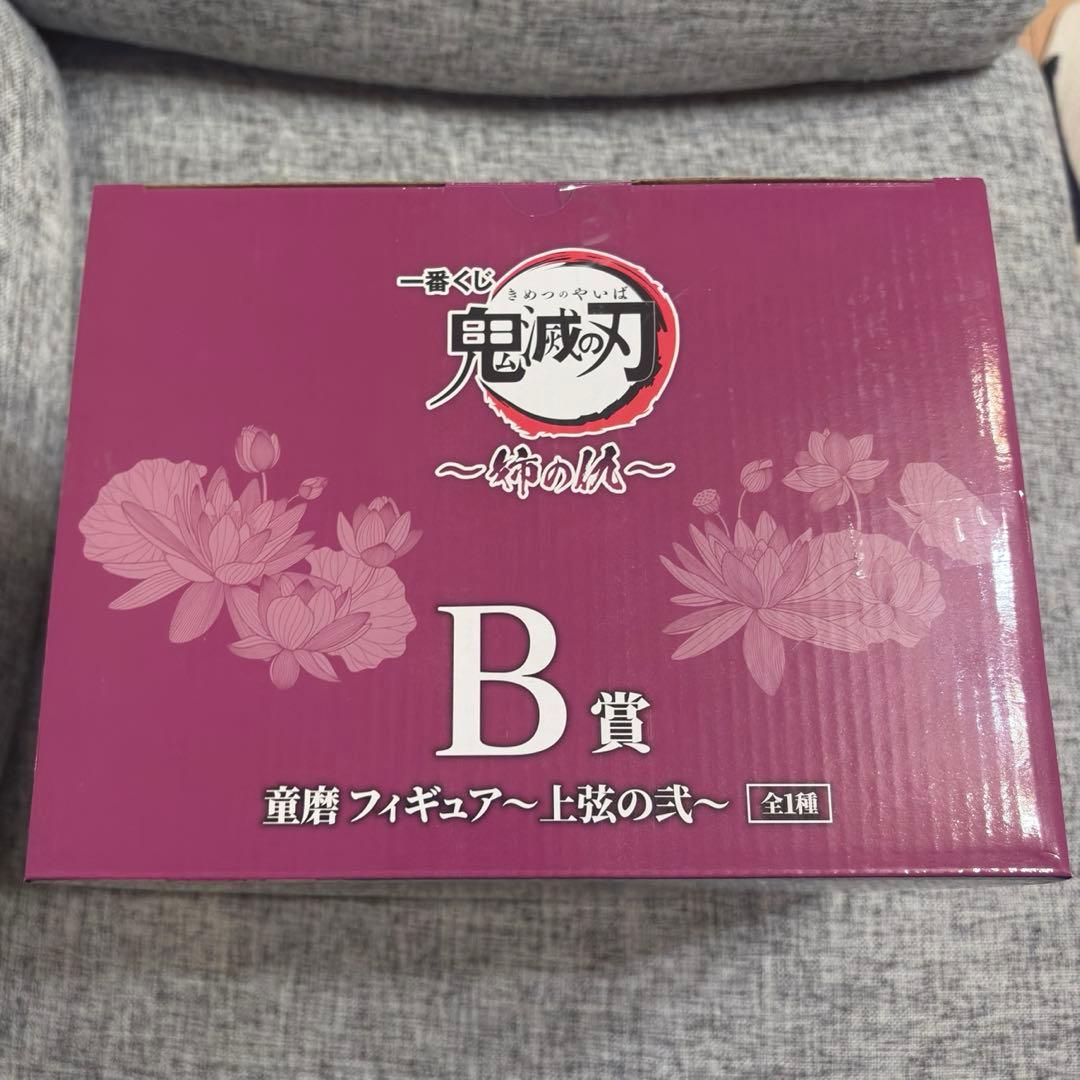 一番くじ　鬼滅の刃 姉の仇 B賞 童磨フィギュア 〜上弦の弐〜