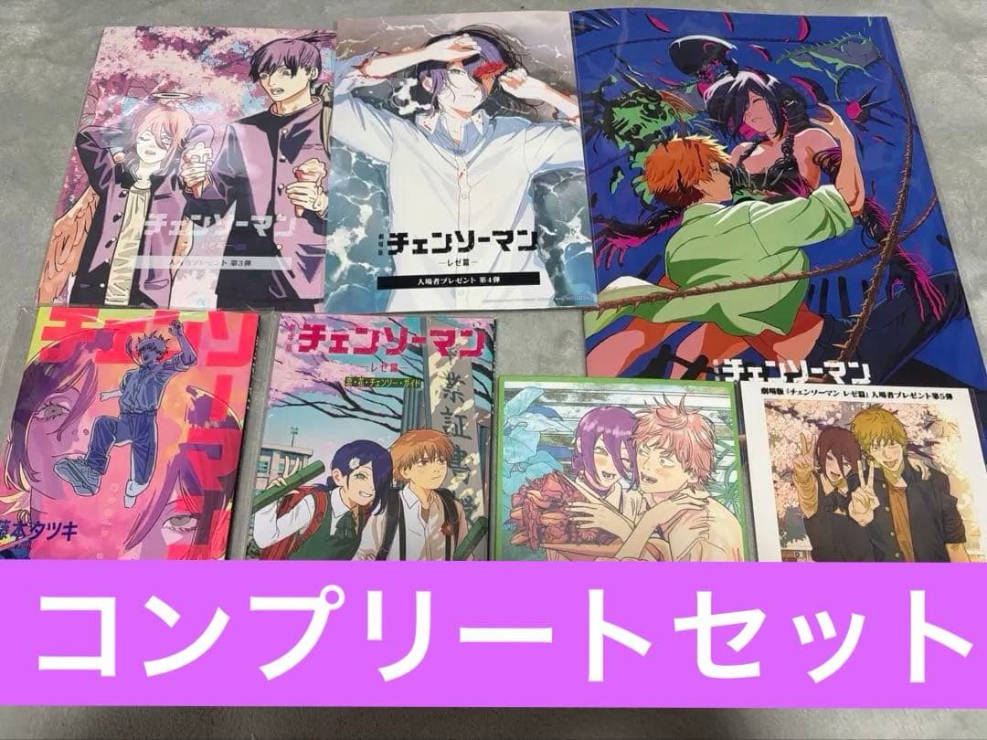 残1】チェンソーマン 映画 第1~7弾 コンプ コンプリート 特典 パンフレット
