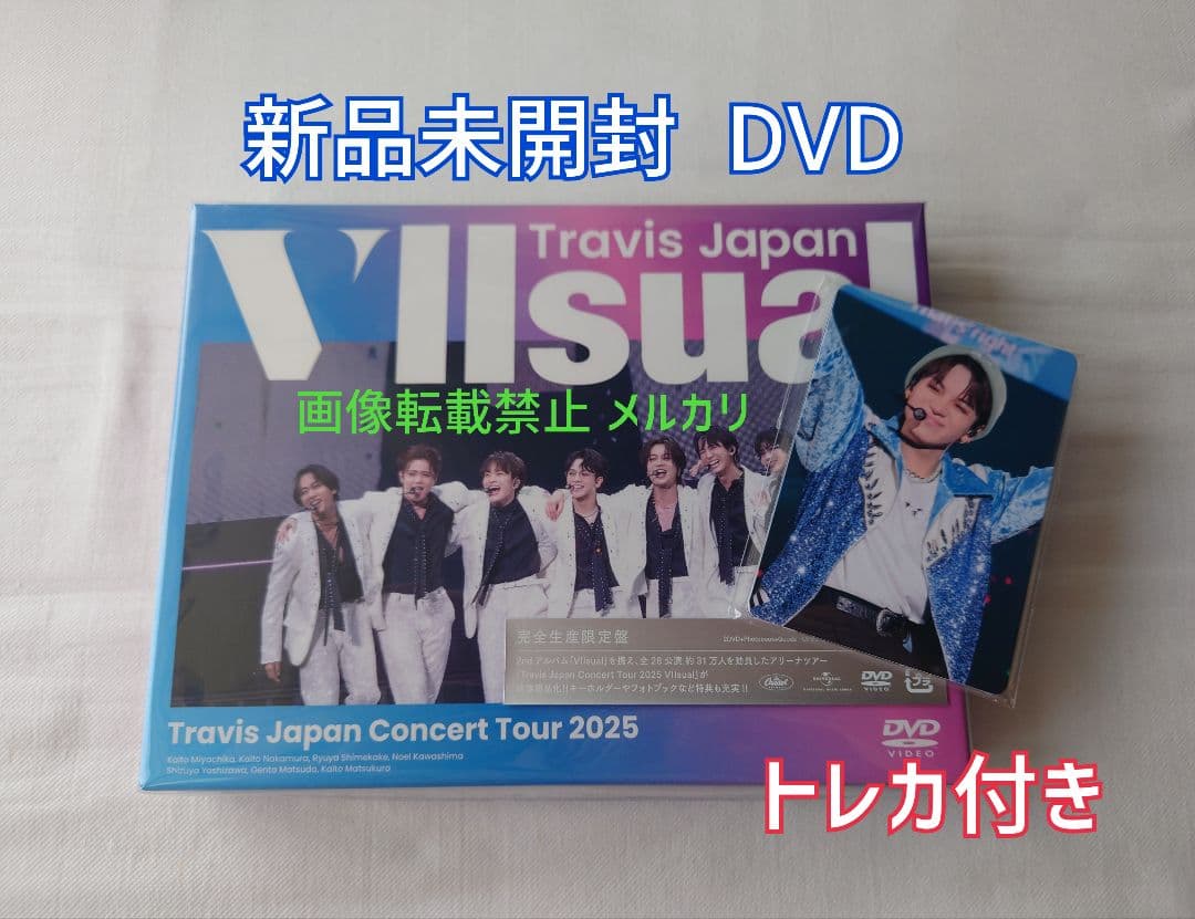 新品 Travisjapan トラジャ VIIsual 完全生産限定 DVD