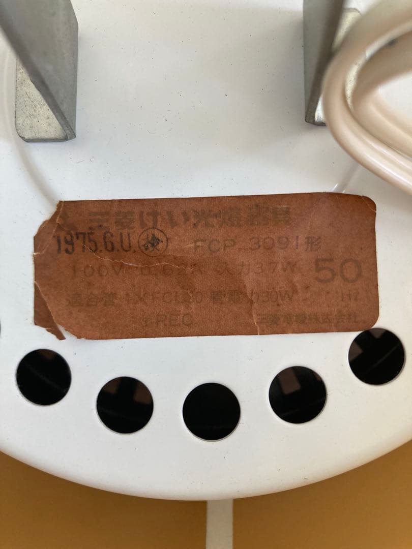 【昭和家電】　三菱けい光　照明器　ポップ　レトロ