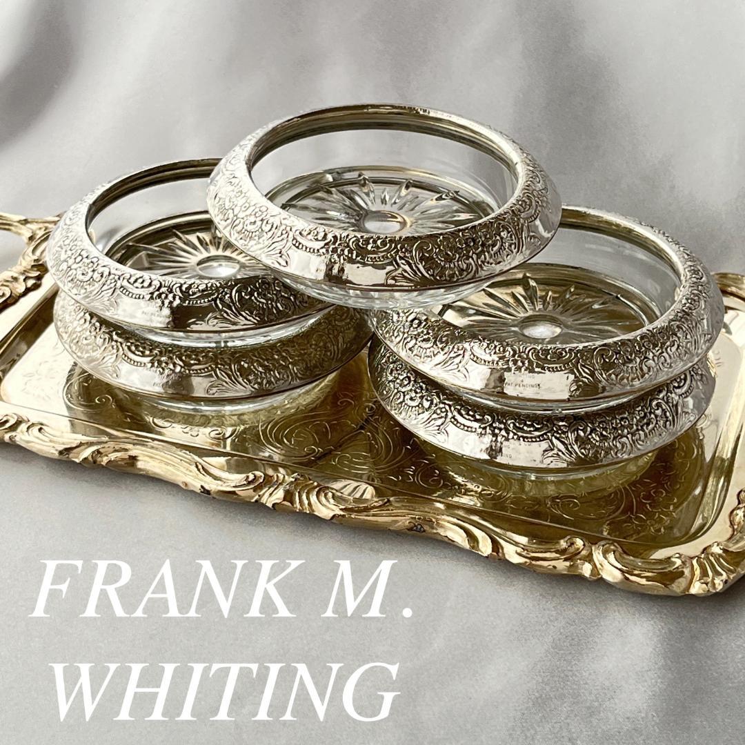 【FRANK M. WHITING】 【純銀/ガラス】コースター 5個組
