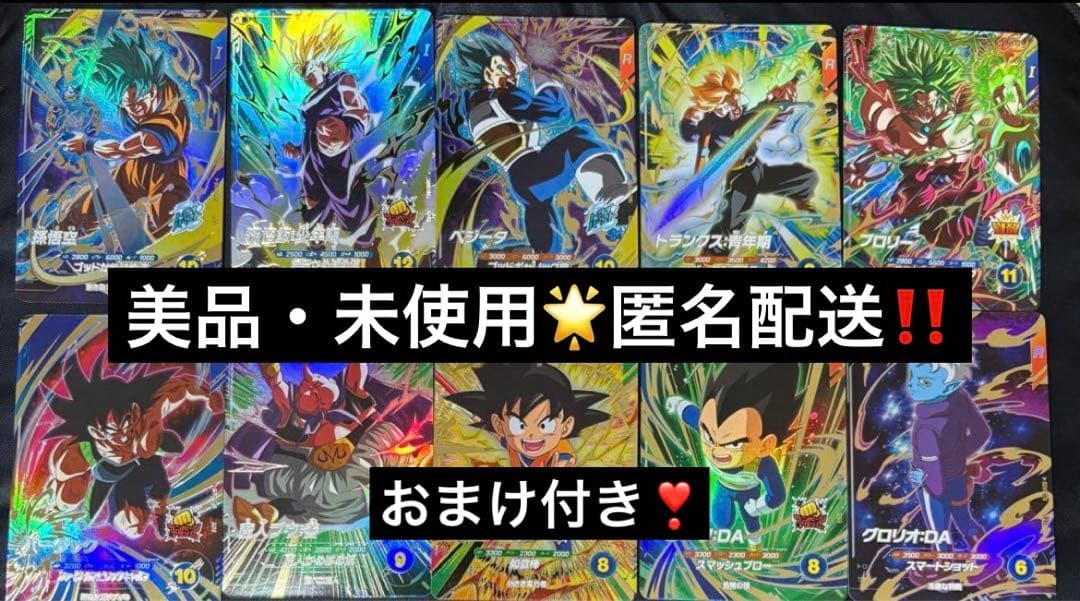 ドラゴンボールスーパーダイバーズ　1弾GDRフルコンプセット‼️