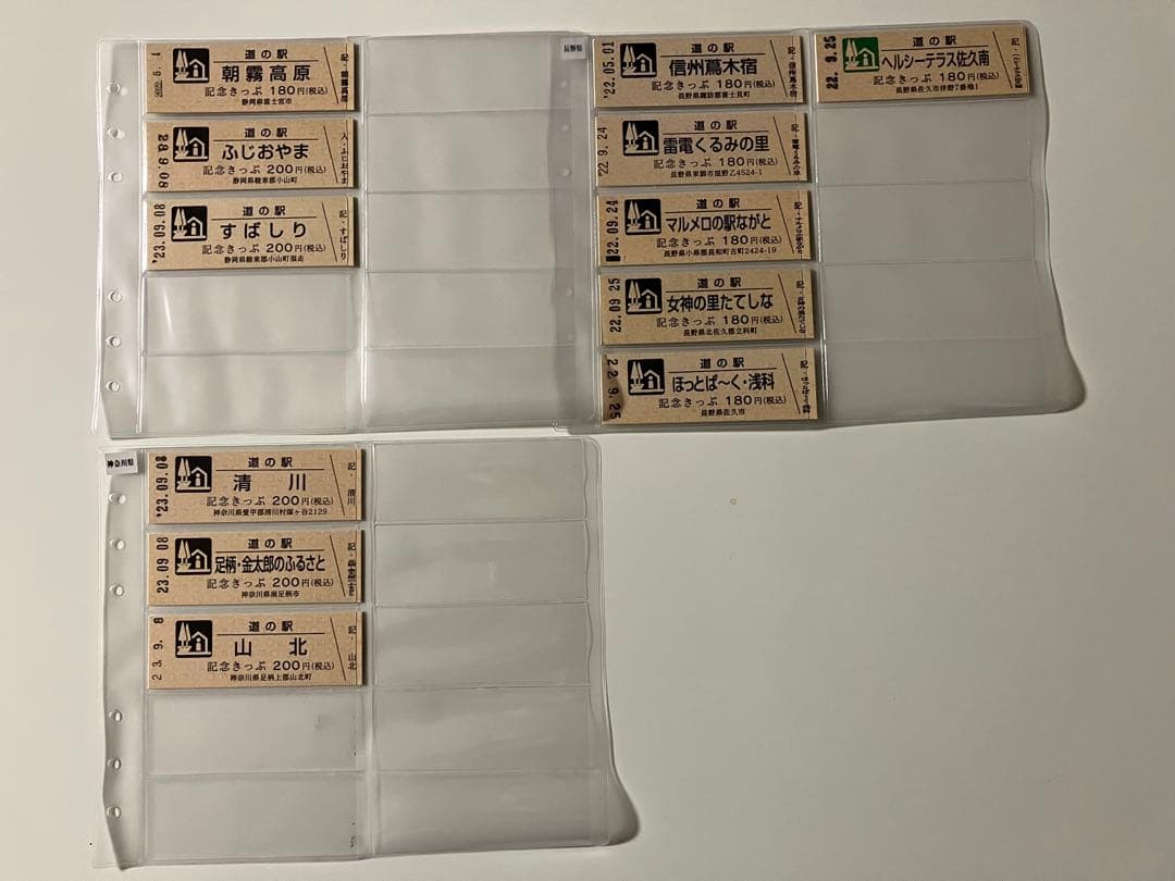道の駅記念きっぷ105枚セット(ホルダー付き)