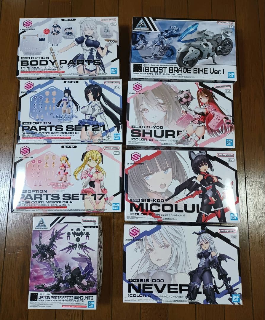 30ms 30mm まとめ売り