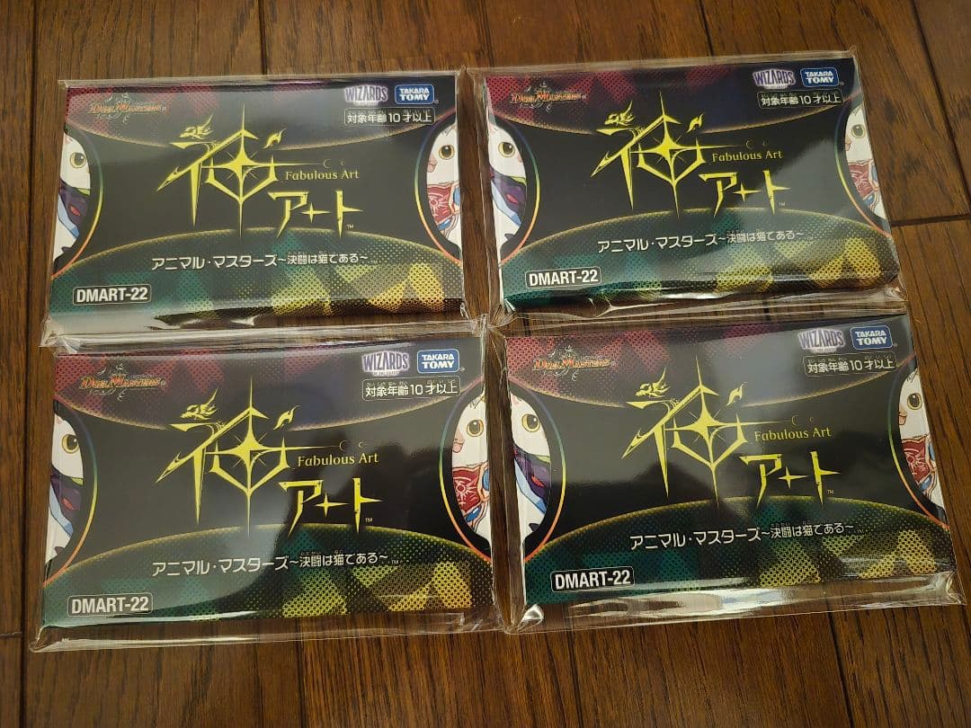 神アート22　アニマル・マスターズ ～決闘は猫である～　4個セット