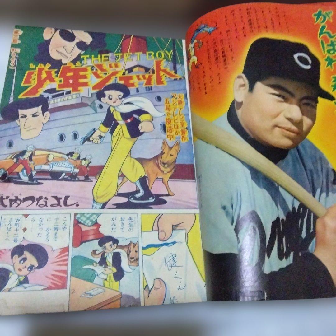 昭和の漫画雑誌　ぼくら　２冊セット