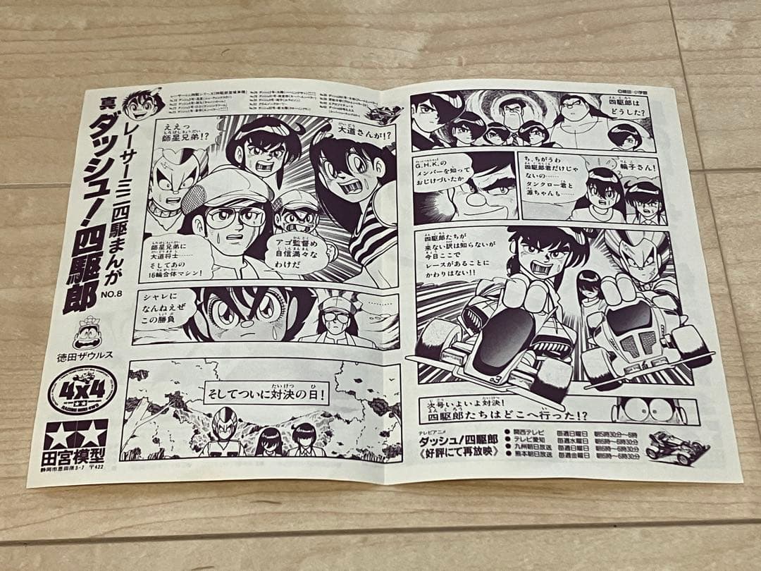 【未組立】タミヤ　ミニ四駆　ベアホークJr.