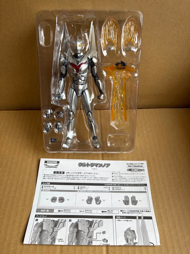 バンダイ ウルトラアクト ウルトラマンノア