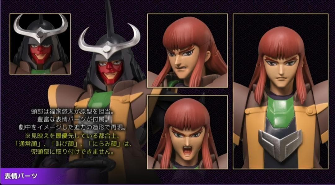 新品　超弾可動 鎧伝サムライトルーパー　鬼魔将 朱天