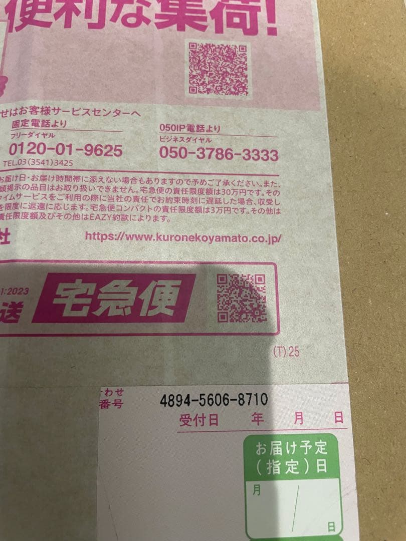 や*ん様 超電ブレイカー ロケット団の栄光 未開封シュリンク付きbox オマケ付