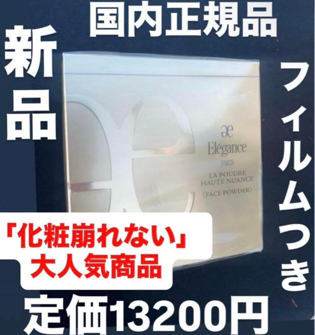 【新品】エレガンス ラ プードル オートニュアンス I