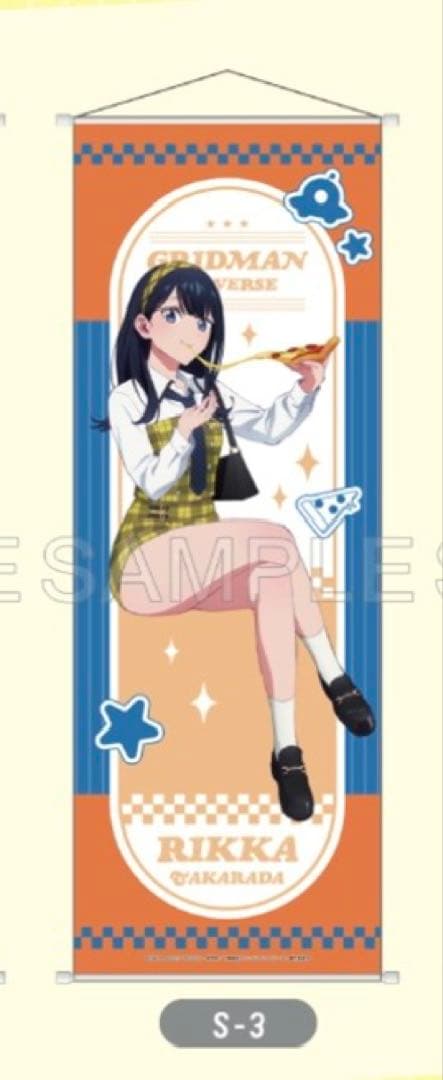 グリッドマン タペストリー くじメイト 宝多六花