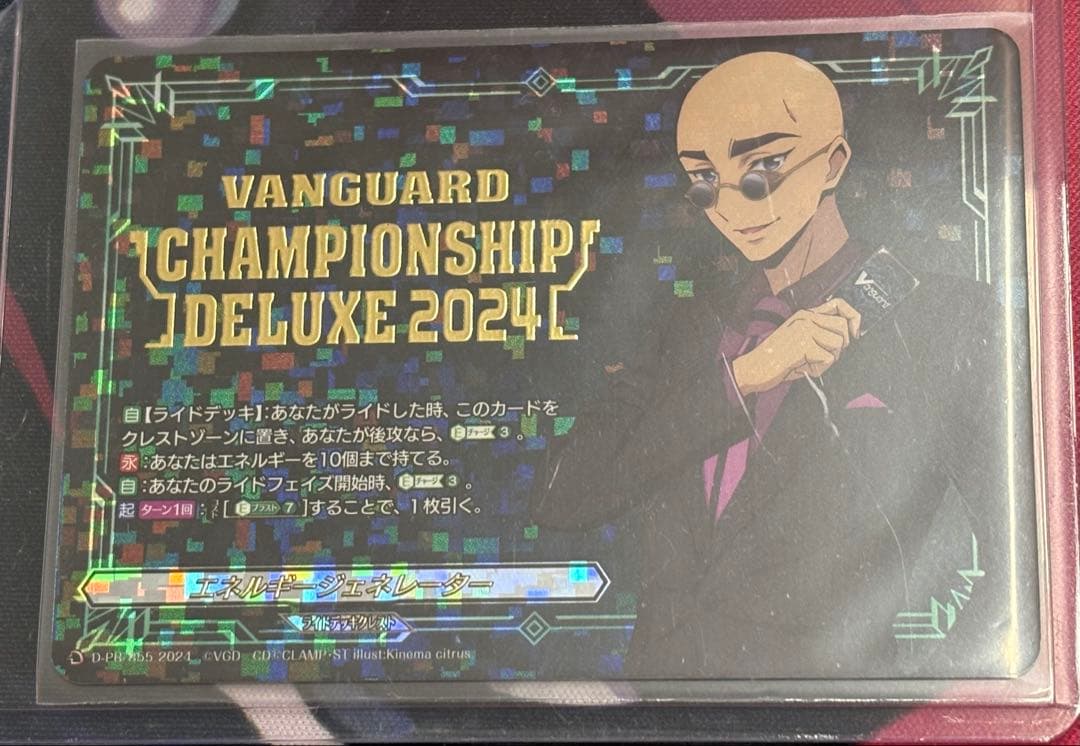 ヴァンガード　エネルギージェネレーター　伊勢木　マサノリ