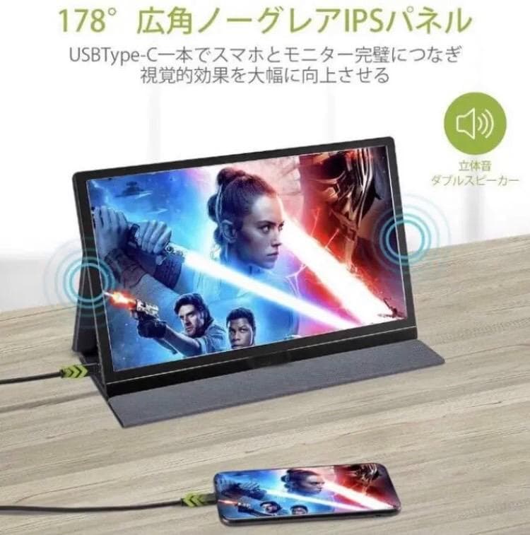 【残1点☆在庫処分☆大特価】13.3インチ フルHD モバイルモニター 本体