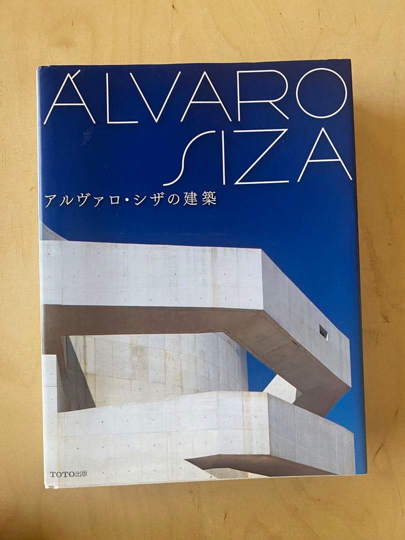 アルヴァロ・シザの建築