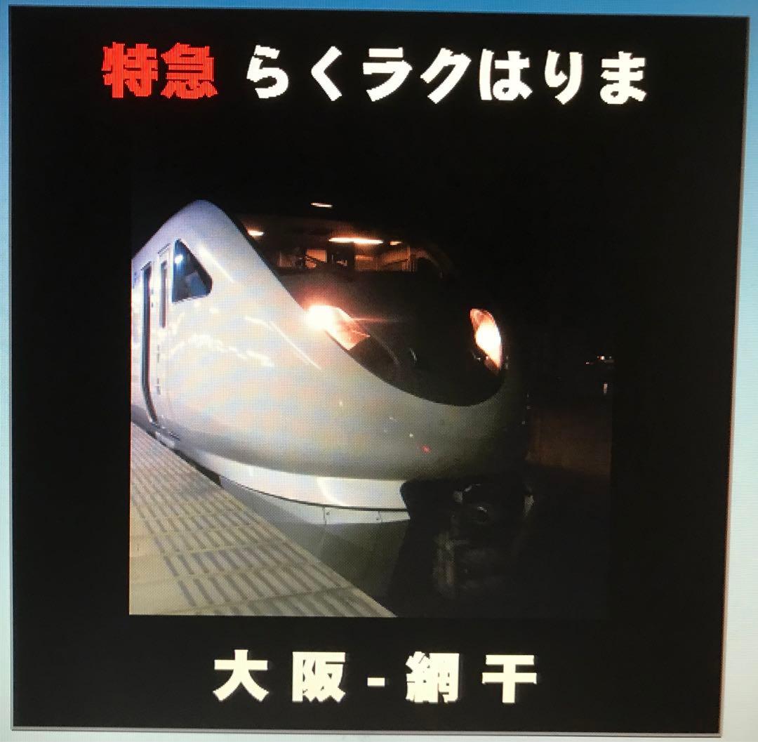 キハ185 高松→徳島 うずしお7号 運転士時刻表