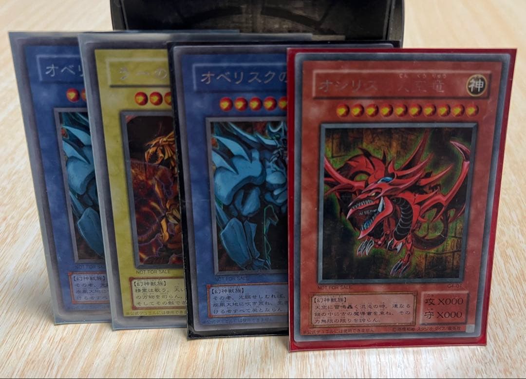 遊戯王　三幻神　4枚セット