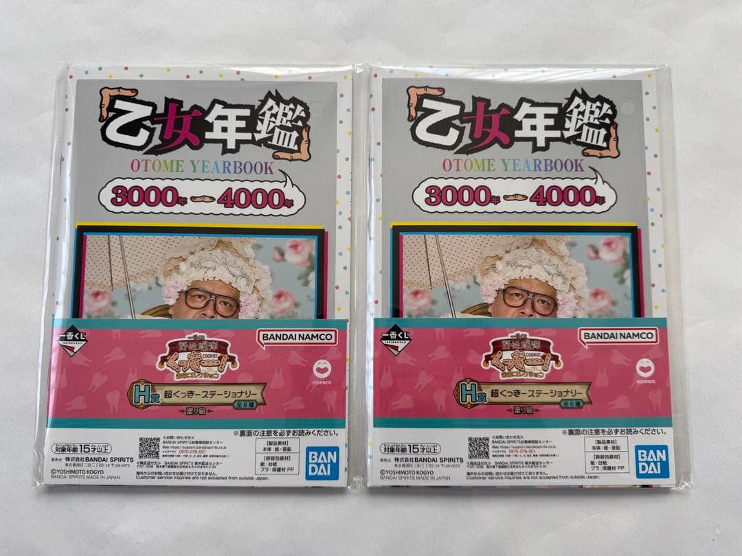 くっきー　一番くじ　ラストワン賞 未来⼈ライトちゃん　他33点セット