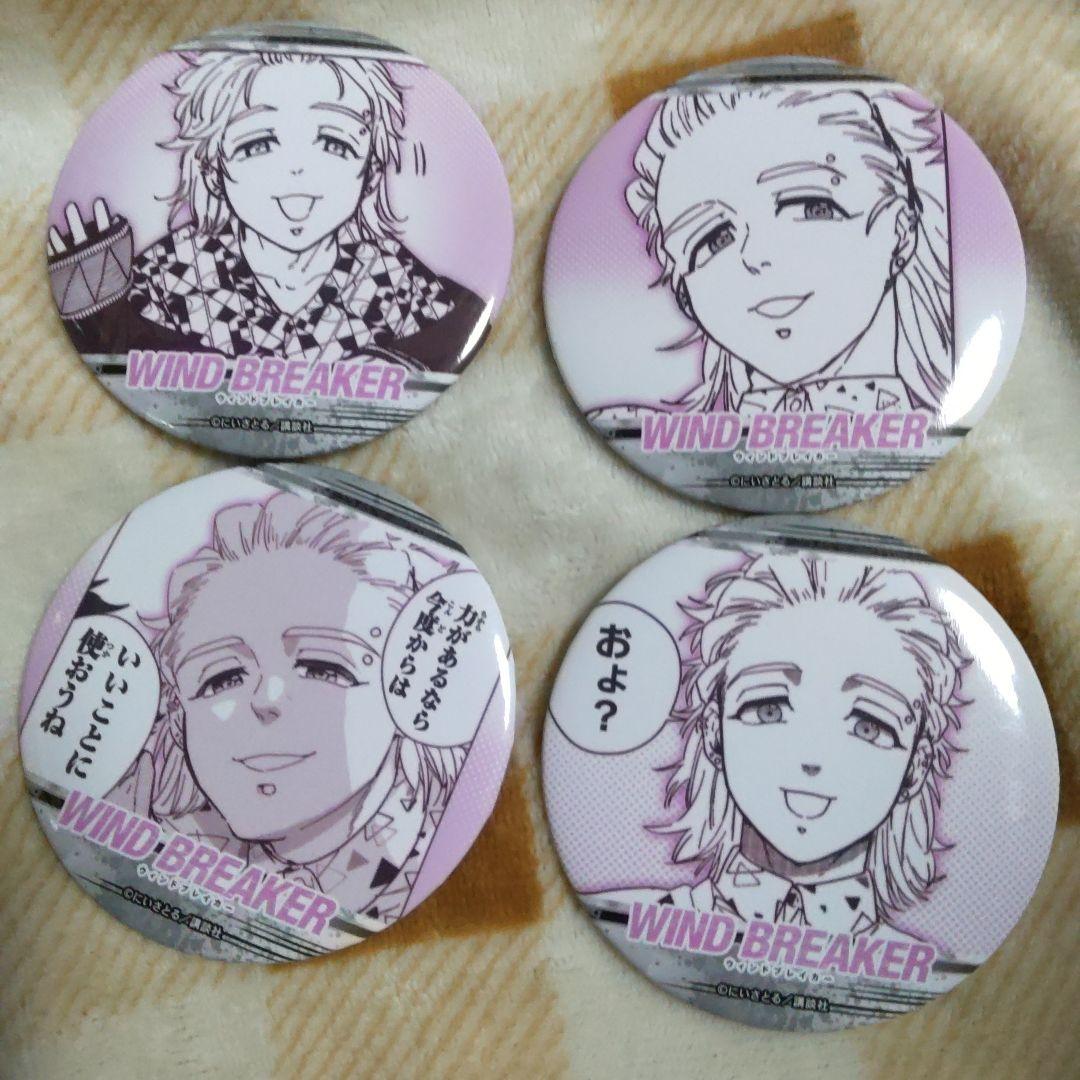 WINDBREAKER　ウィンドブレーカー　ウィンブレ　桐生三輝　缶バッジ　③