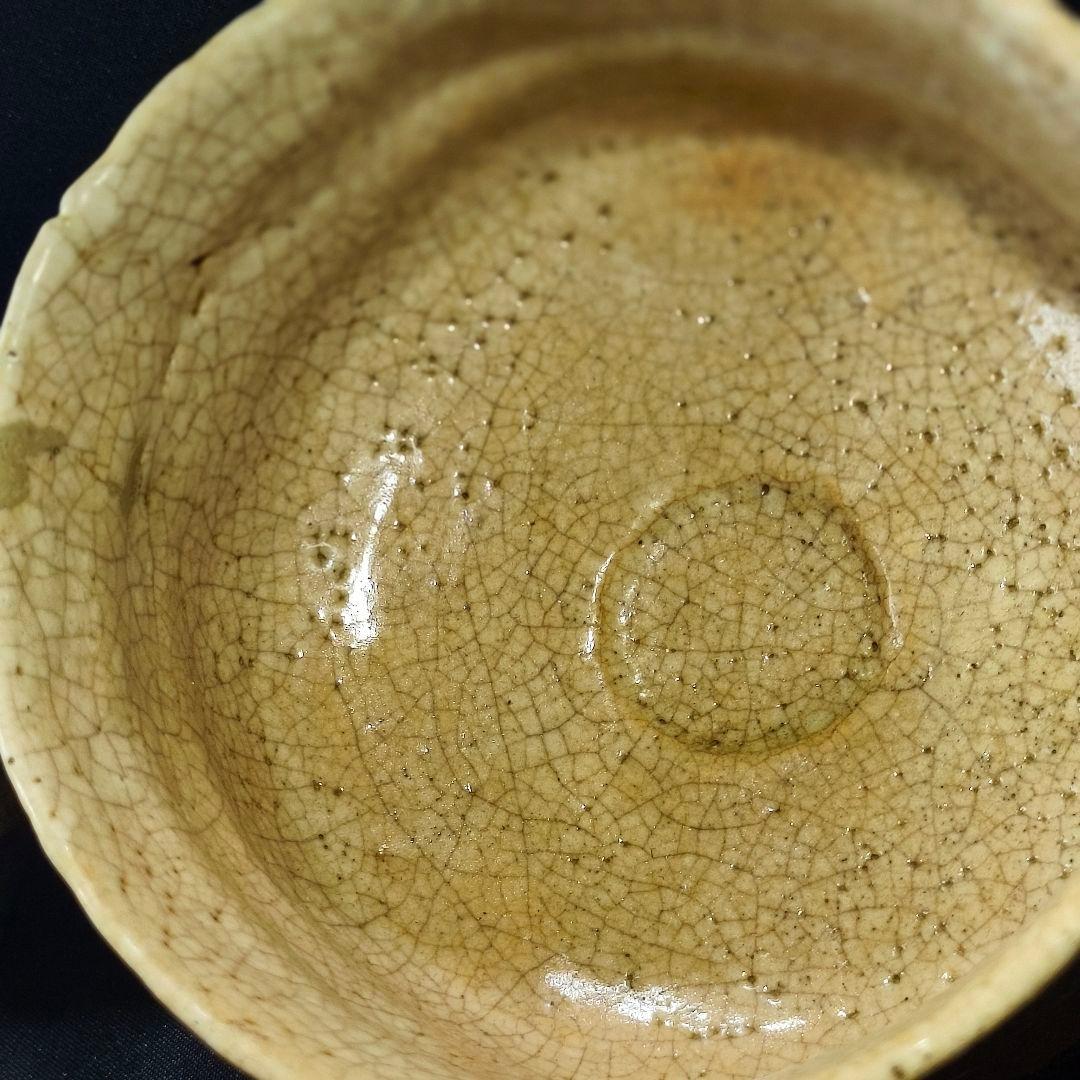 茶道具 古志野焼 茶碗 薄手 無銘 金継ぎ 仕覆付 桐箱 古美術 骨董 旧家蔵出