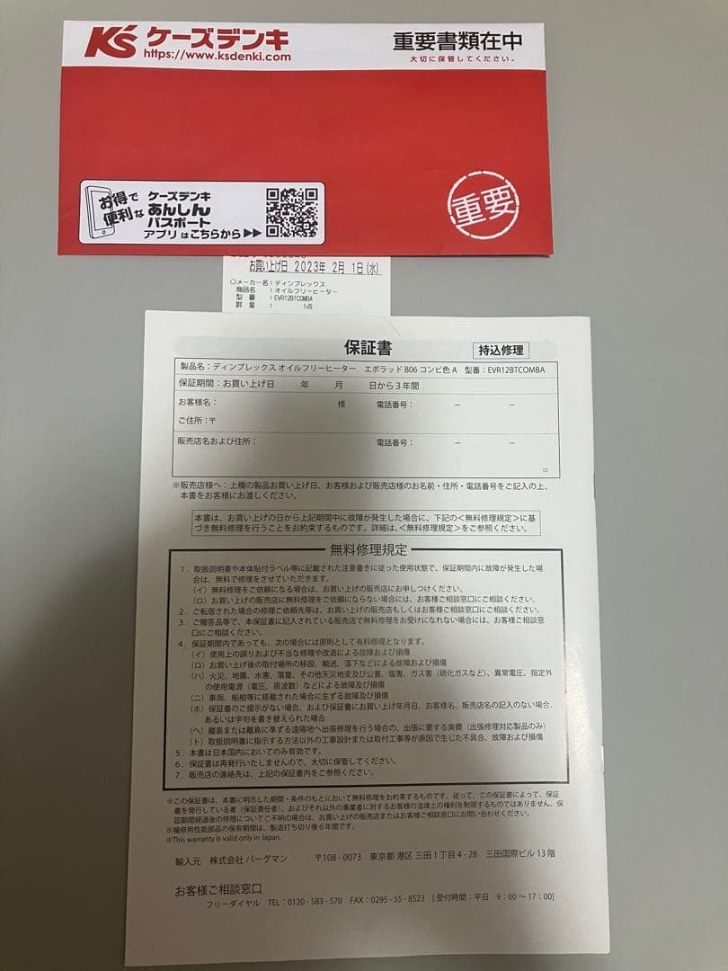 ディンプレックス　EVR12BTCOMBA [オイルフリーヒーター]