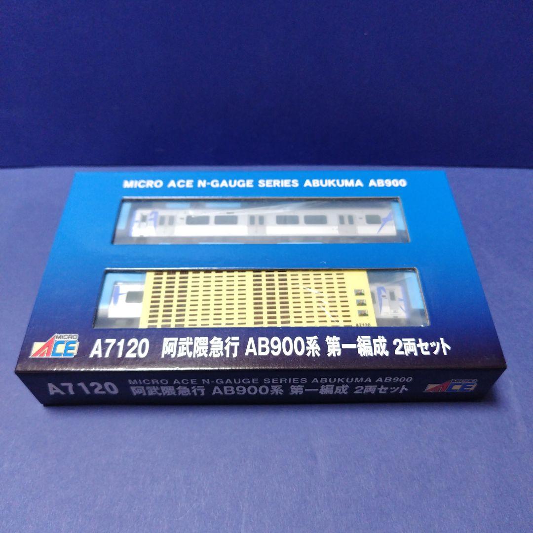 マイクロエース A7120 阿武隈急行 AB900系第一編成2両セット　Nゲージ