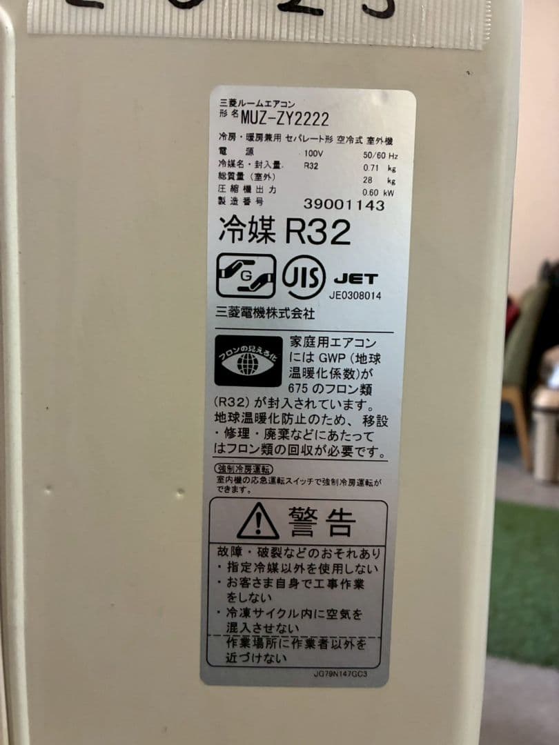 ◯2025 三菱【MSZ-ZY2222-W】2022年製 6畳 エアコン 中古