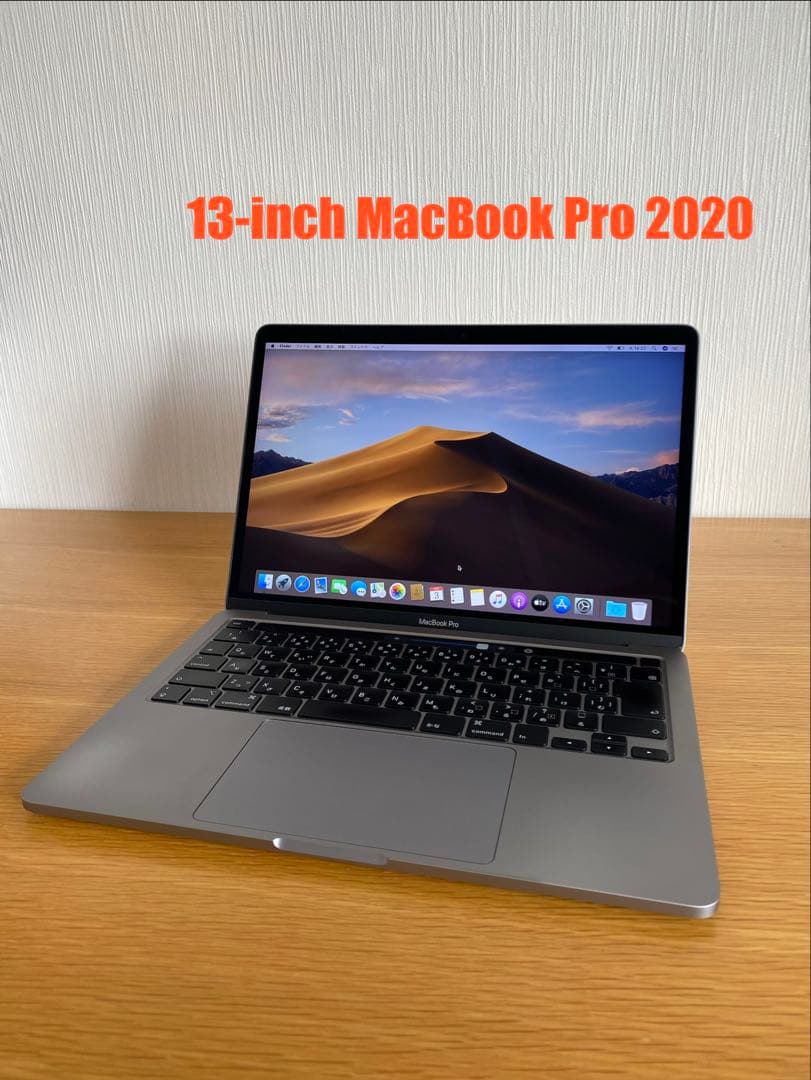 13-inch MacBook Pro 2020 良好状態　MacBook 本体