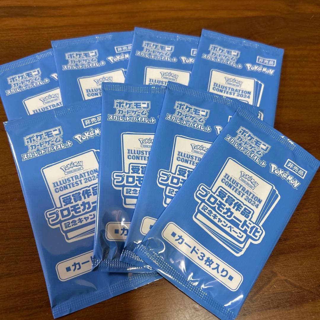 新品未開封プロモパック イラストレーションコンテスト2024 8パック