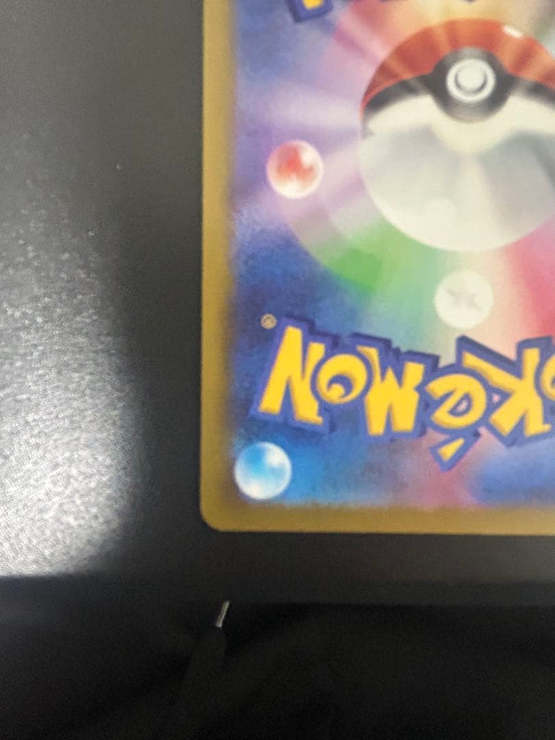 メガゲンガー ex SAR