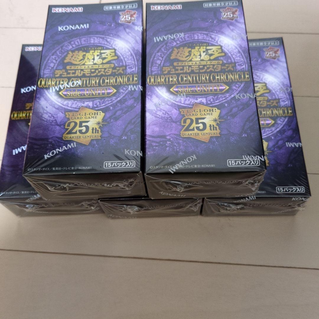 最終値下げ！遊戯王OCG クォーターセンチュリークロニクルUnity　5ボックス
