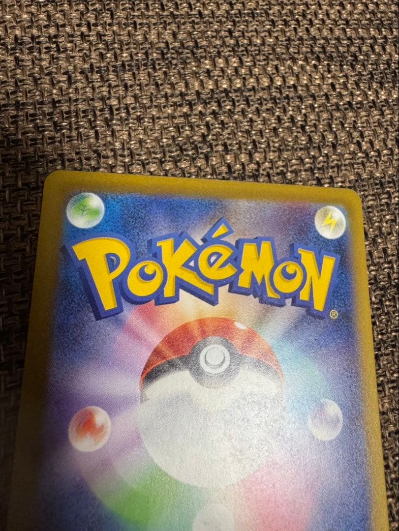 メガゲンガーex SAR 240/193 美品