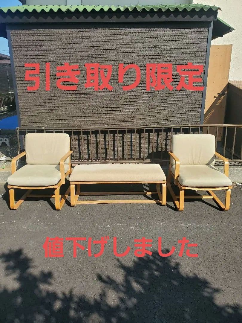 無印良品　リビングでもダイニングでもつかえるソファーチェアー　ベンチ 3台セット