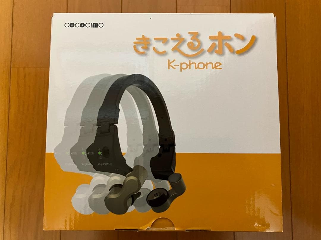 きこえるホン ココチモ 耳に入れないスマート集音器