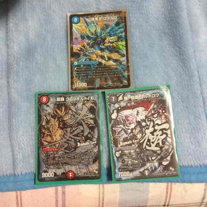 グレンモルト刃 Q END ヘルボロフ