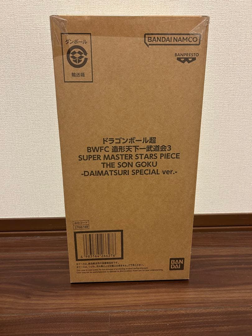 【新品未開封】ドラゴンボールBWFC 孫悟空 SMSP ダイマツリ バイバイ悟空