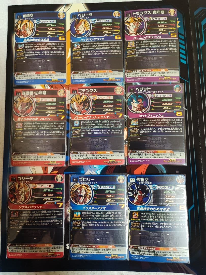 絶版！早い者勝ち！コンプリートセット　ブラッドオブサイヤン