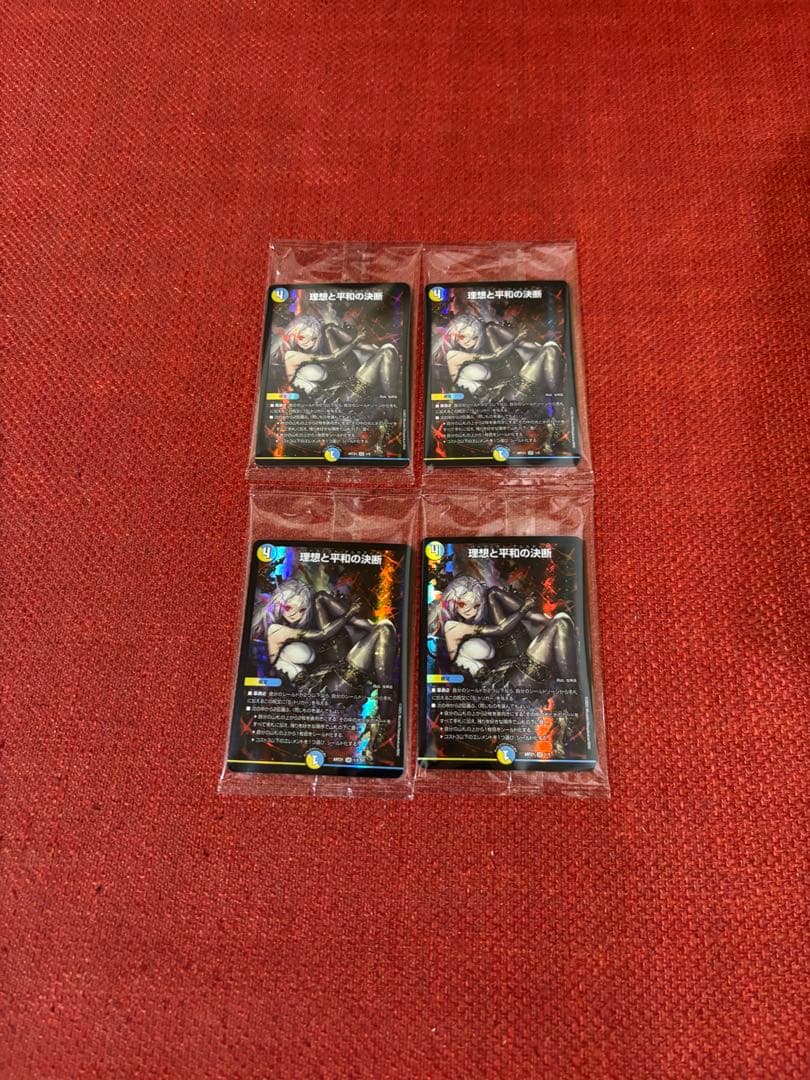 デュエルマスターズ パーフェクトアルカディア 神アート 4枚 未開封