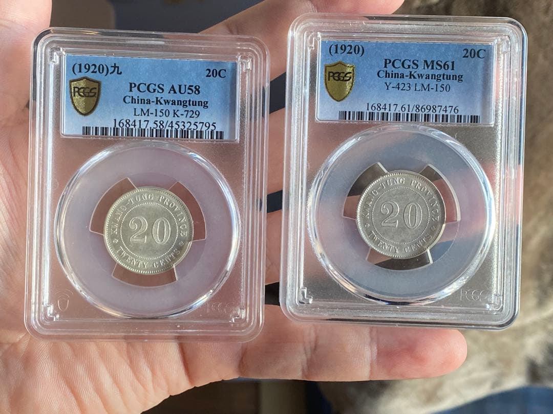 中華民国 広東省造PCGS鑑定 広東省 20C MS61 AU58 2枚セット