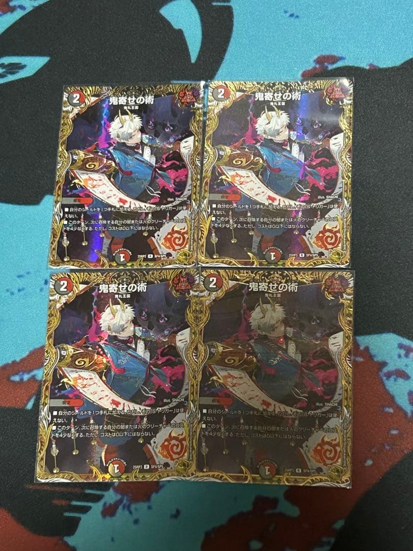 鬼寄せの術 金トレジャー　4枚