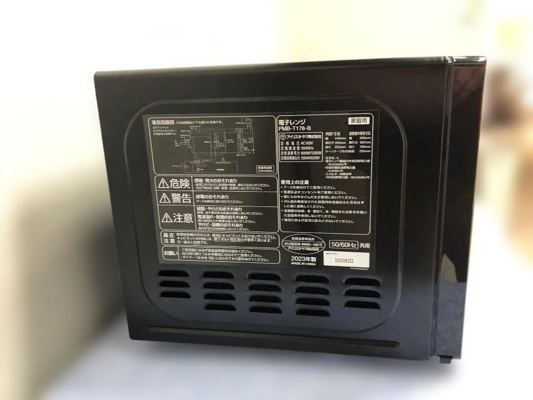 美品 電子レンジ PMB-T178-B 2023年製 全国対応 48279-1-
