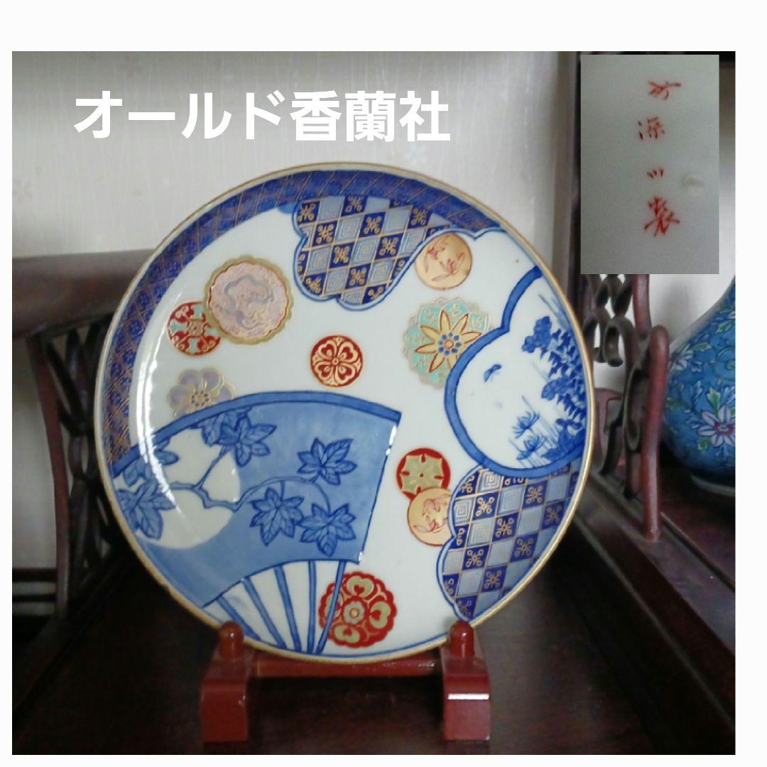 希少 骨董【オールド香蘭】8.5寸皿 26cm