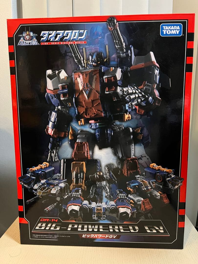 ダイアクロンDA-14ビッグパワードGV