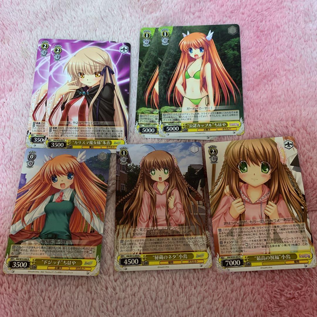 ヴァイス シュバルツ