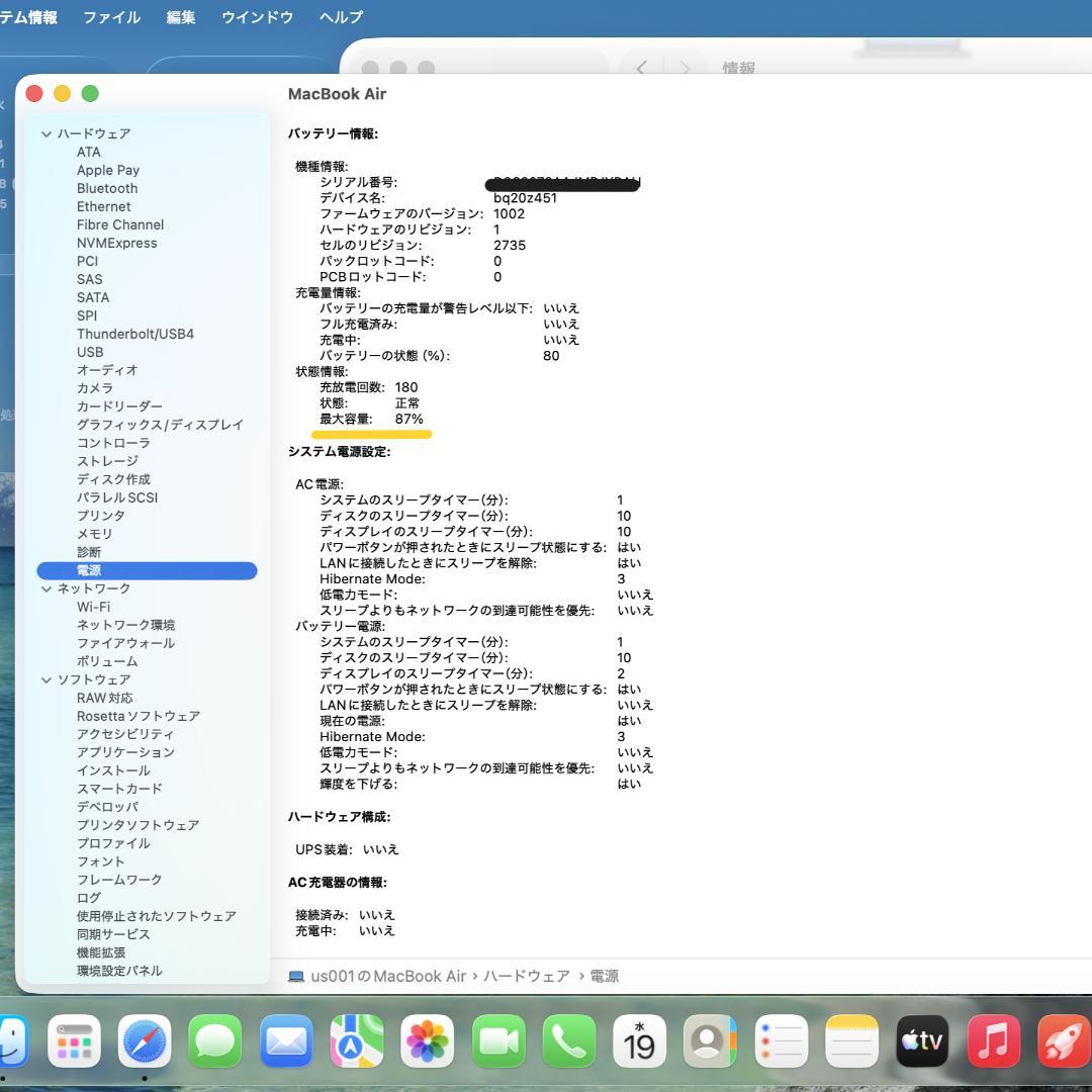 【美品】MacBook Air M1 2020/16G/512G